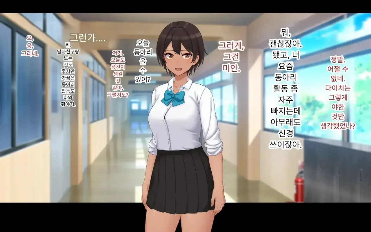 Naka Ga Ii Onna Tomodachi Wa Aitsu No Kanojo Datta | 친한 여자 친구가 알고 보니 그의 여자 친구였다.